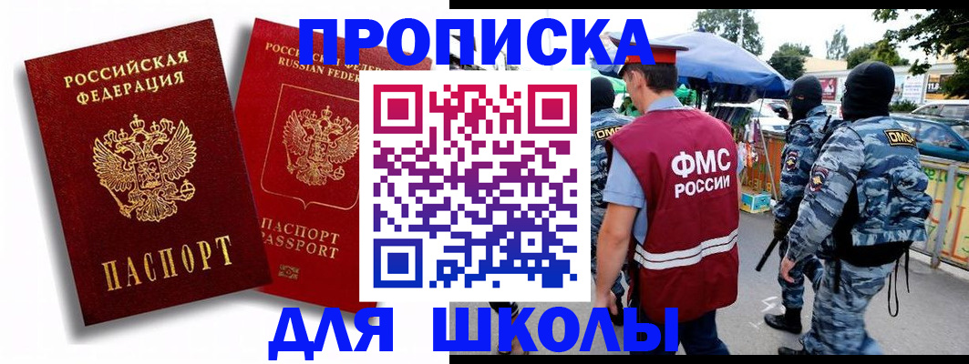 временная регистрация гарантия в Златоусте